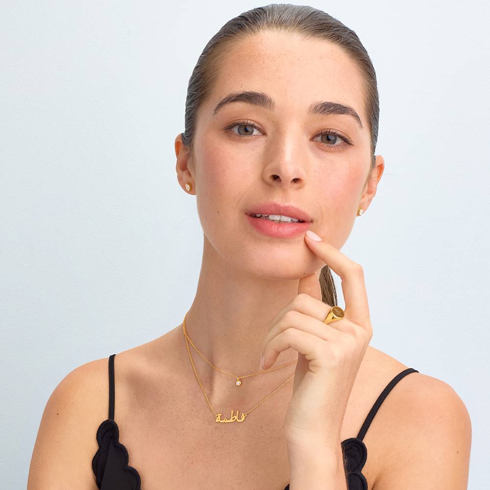 Arabische Namenskette - Gold-Vermeil-6 Produktfoto