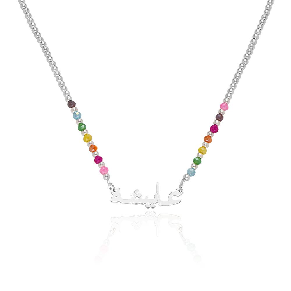 Chicago Arabische Namenskette mit Regenbogenperlen für Mädchen - in Silber-1 Chicago Arabische Namenskette mit Regenbogenperlen für Mädchen - in Silber-1 Produktfoto