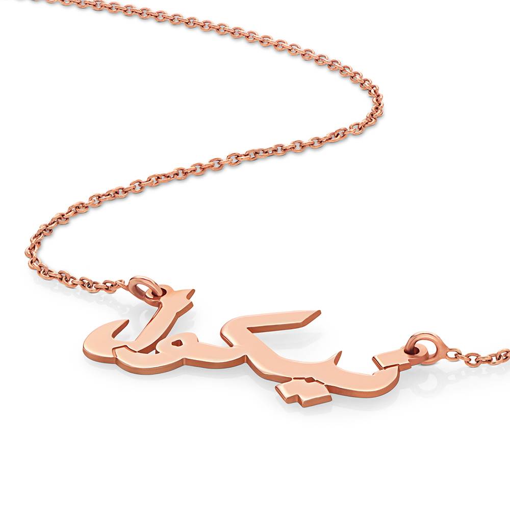 Arabische Namenskette - rosévergoldetes Sterlingsilber-3 Arabische Namenskette - rosévergoldetes Sterlingsilber-3 Produktfoto