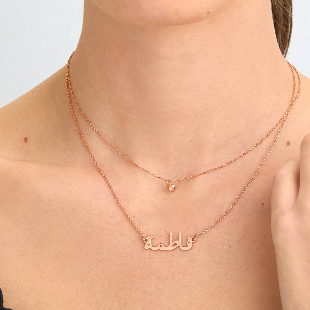 Arabische Namenskette - rosévergoldetes Sterlingsilber-5 Arabische Namenskette - rosévergoldetes Sterlingsilber-5 Produktfoto