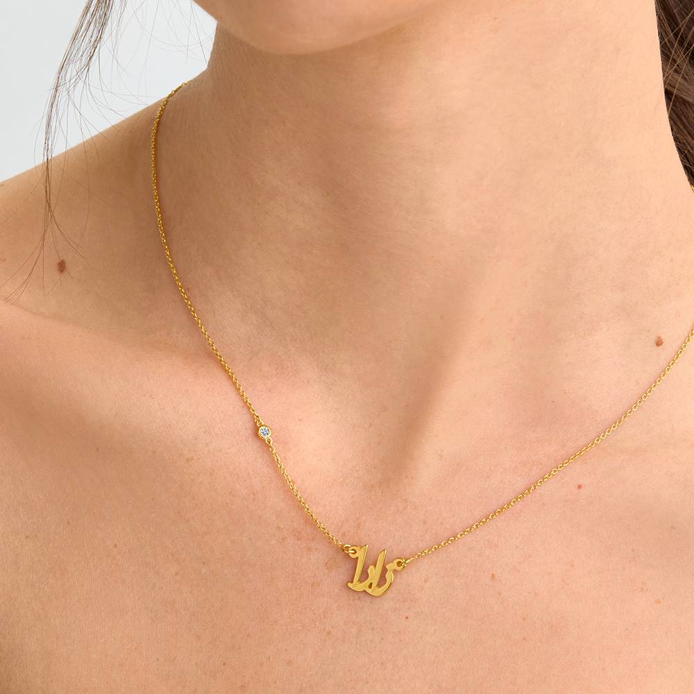 Arabische Namenskette mit Diamant an der Kette - Vergoldet-4 Arabische Namenskette mit Diamant an der Kette - Vergoldet-4 Produktfoto