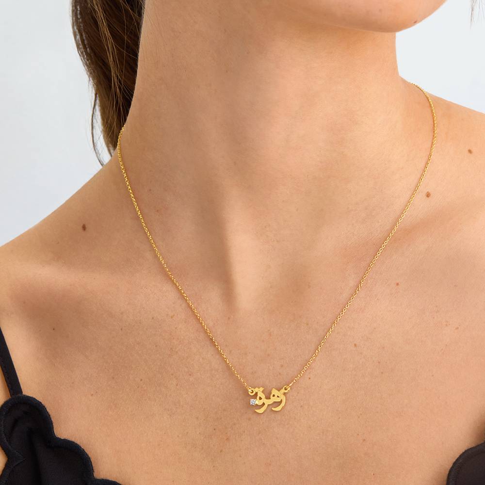 Arabische Namenskette mit Diamant - Vergoldet-3 Arabische Namenskette mit Diamant - Vergoldet-3 Produktfoto