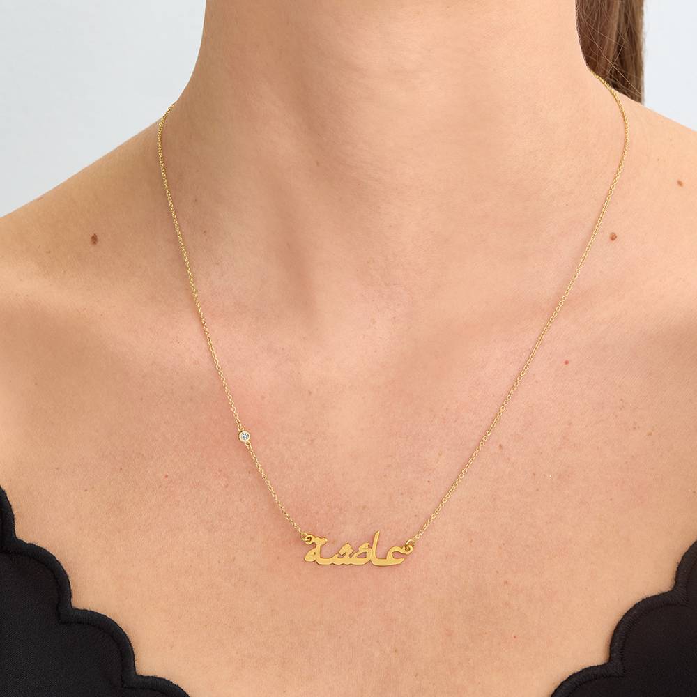 Arabische Namenskette mit Diamant an der Kette - Gold-Vermeil-6 Produktfoto