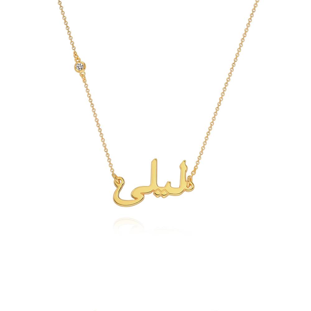 Arabische Namenskette mit Diamant an der Kette - Gold-Vermeil-2 Produktfoto
