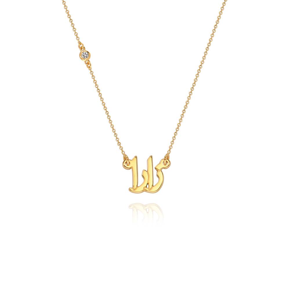 Arabische Namenskette mit Diamant an der Kette - Gold-Vermeil-4 Produktfoto