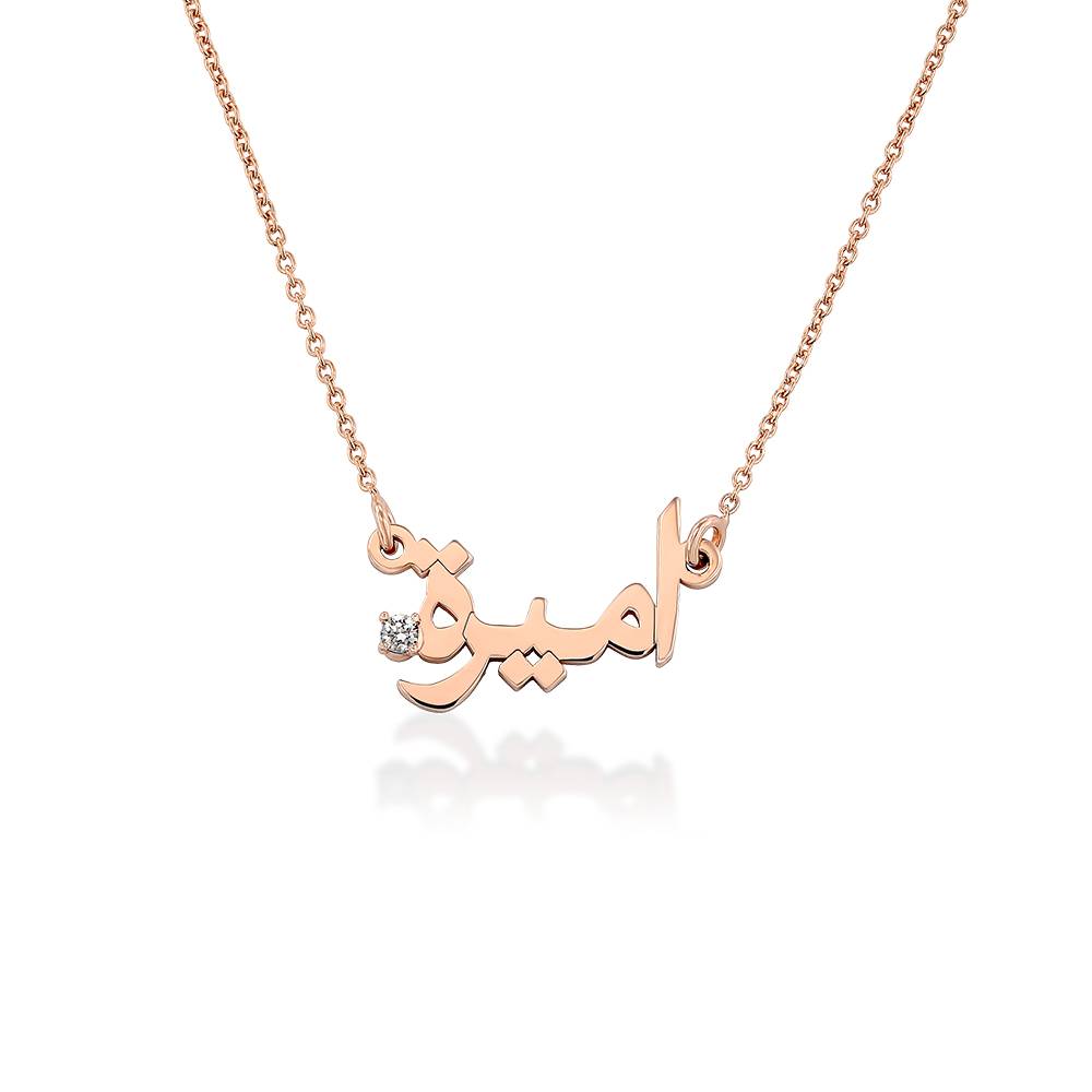Personalisierte arabische Namenskette mit Diamant - rosévergoldetes Sterlingsilber-2 Personalisierte arabische Namenskette mit Diamant - rosévergoldetes Sterlingsilber-2 Produktfoto