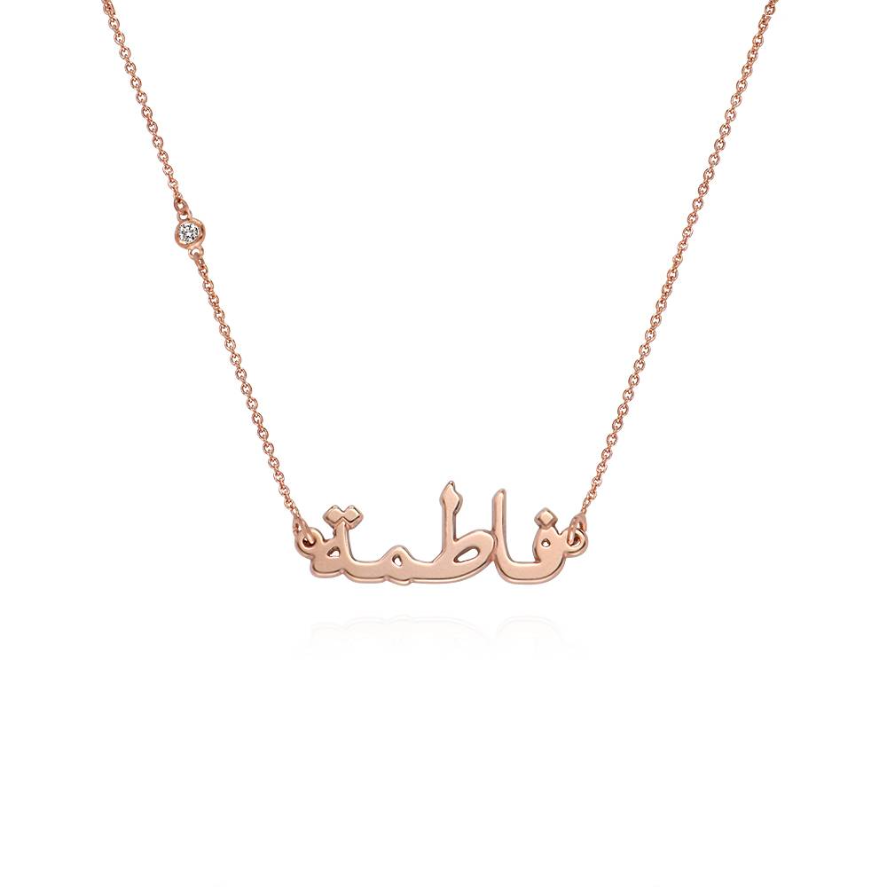 Arabische Namenskette mit Diamant an der Kette - rosévergoldetes Sterlingsilber-2 Arabische Namenskette mit Diamant an der Kette - rosévergoldetes Sterlingsilber-2 Produktfoto