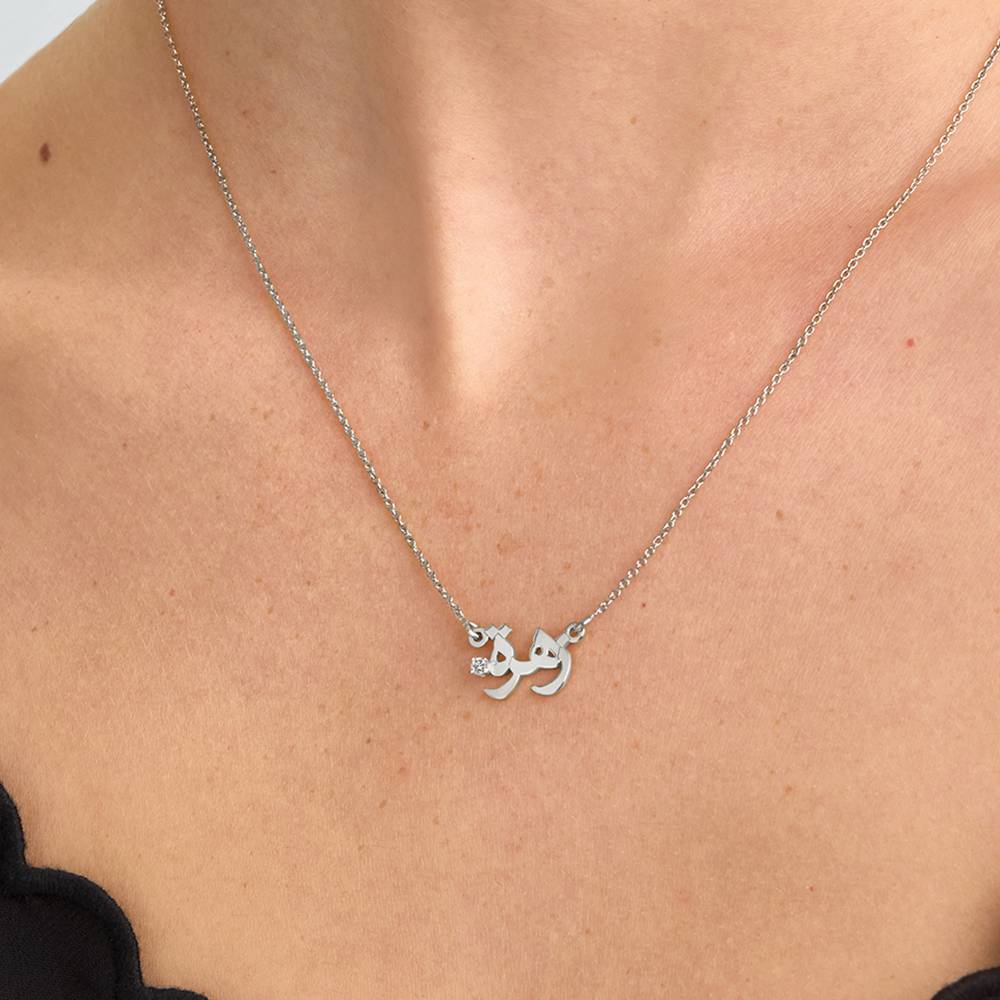 Arabische Namenskette mit Diamant - Silber-3 Arabische Namenskette mit Diamant - Silber-3 Produktfoto