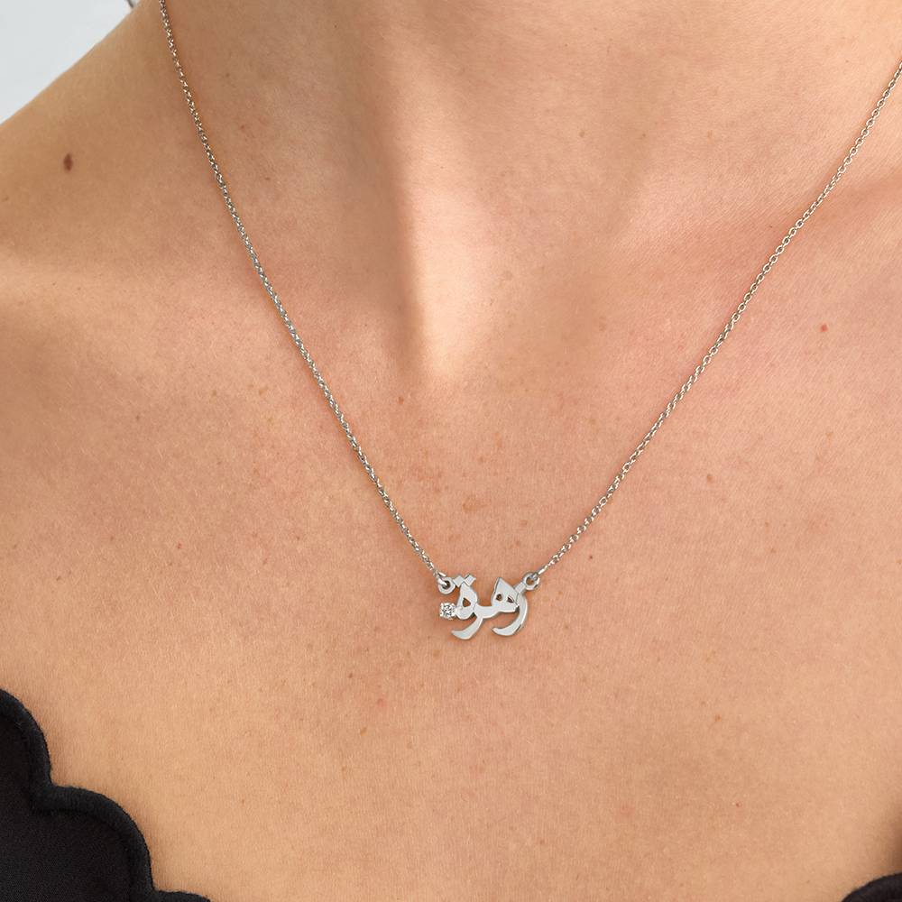 Arabische Namenskette mit Diamant - Silber-4 Produktfoto