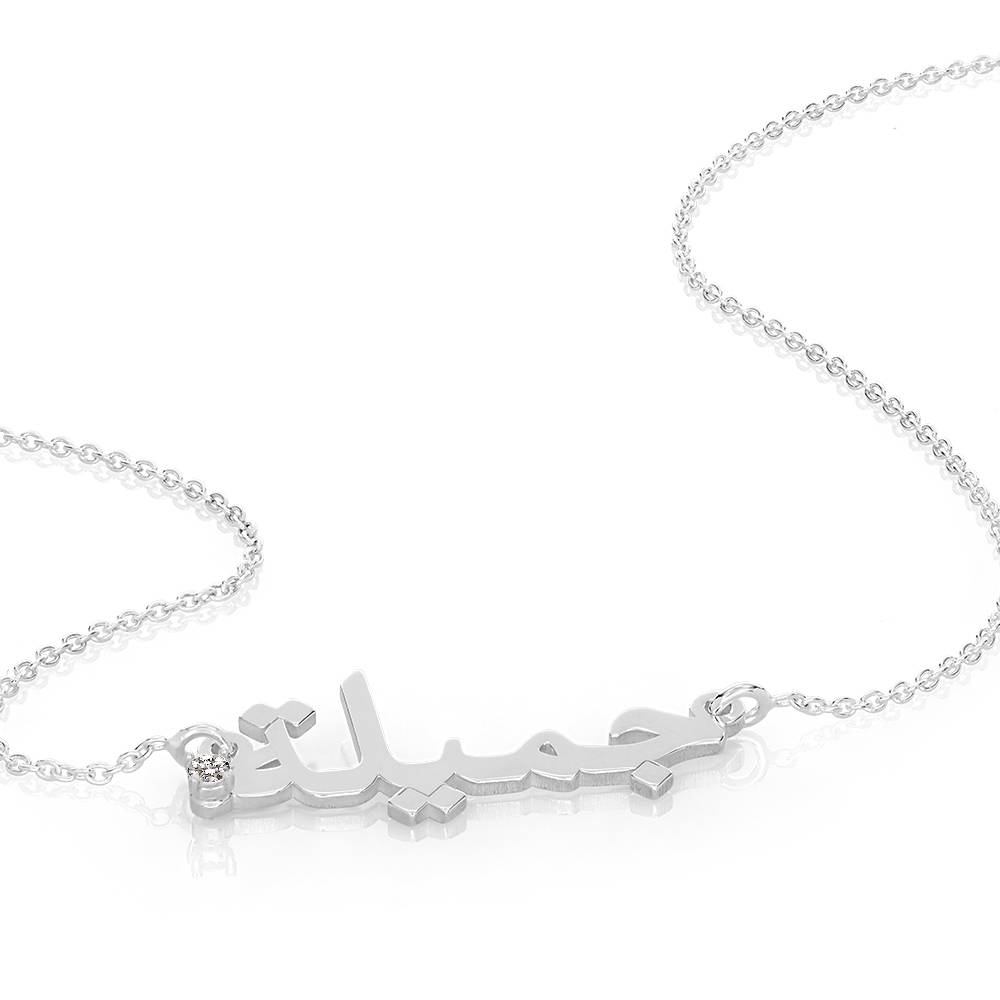Arabische Namenskette mit Diamant - Silber-2 Produktfoto
