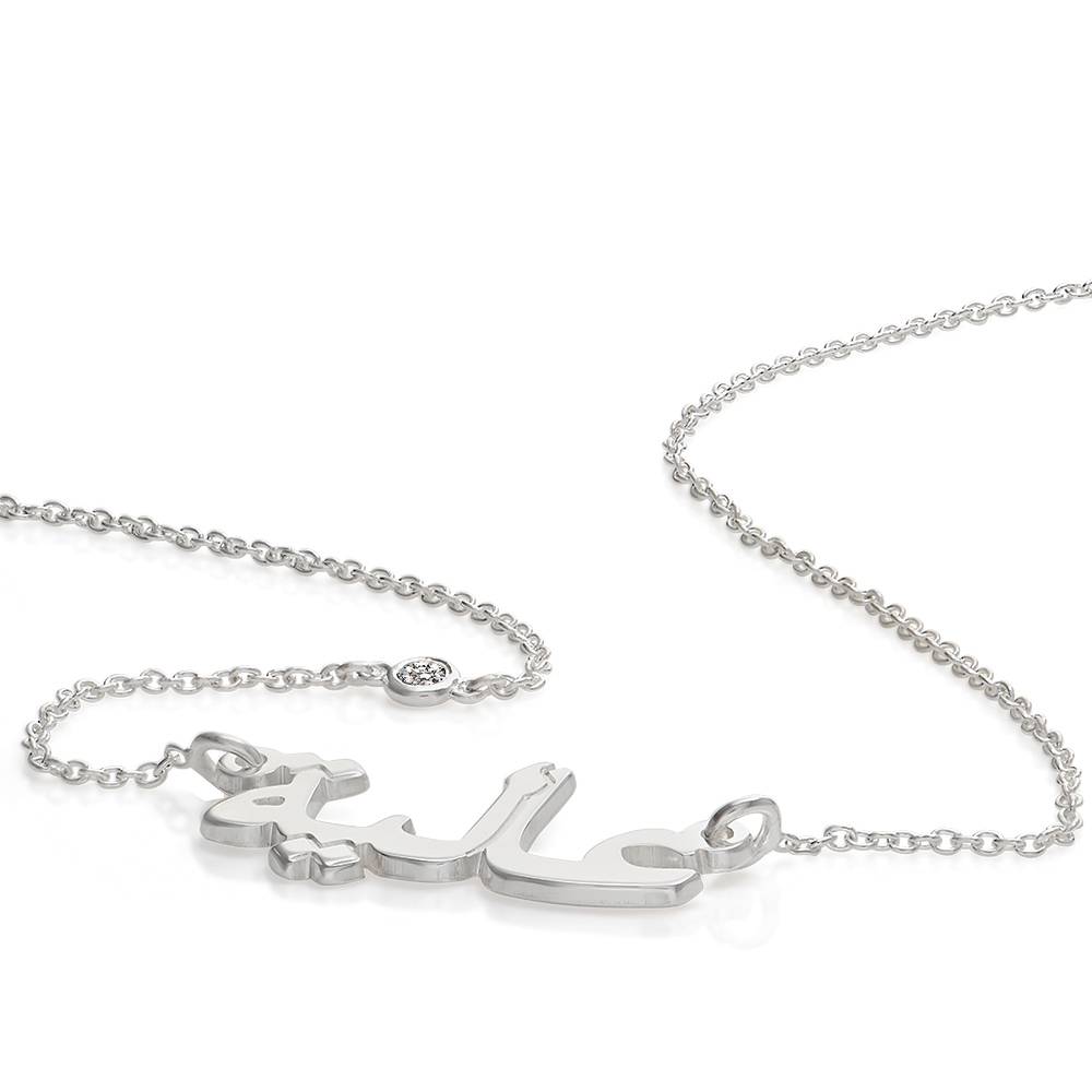 Arabische Namenskette mit Diamant an der Kette - Silber-1 Arabische Namenskette mit Diamant an der Kette - Silber-1 Produktfoto