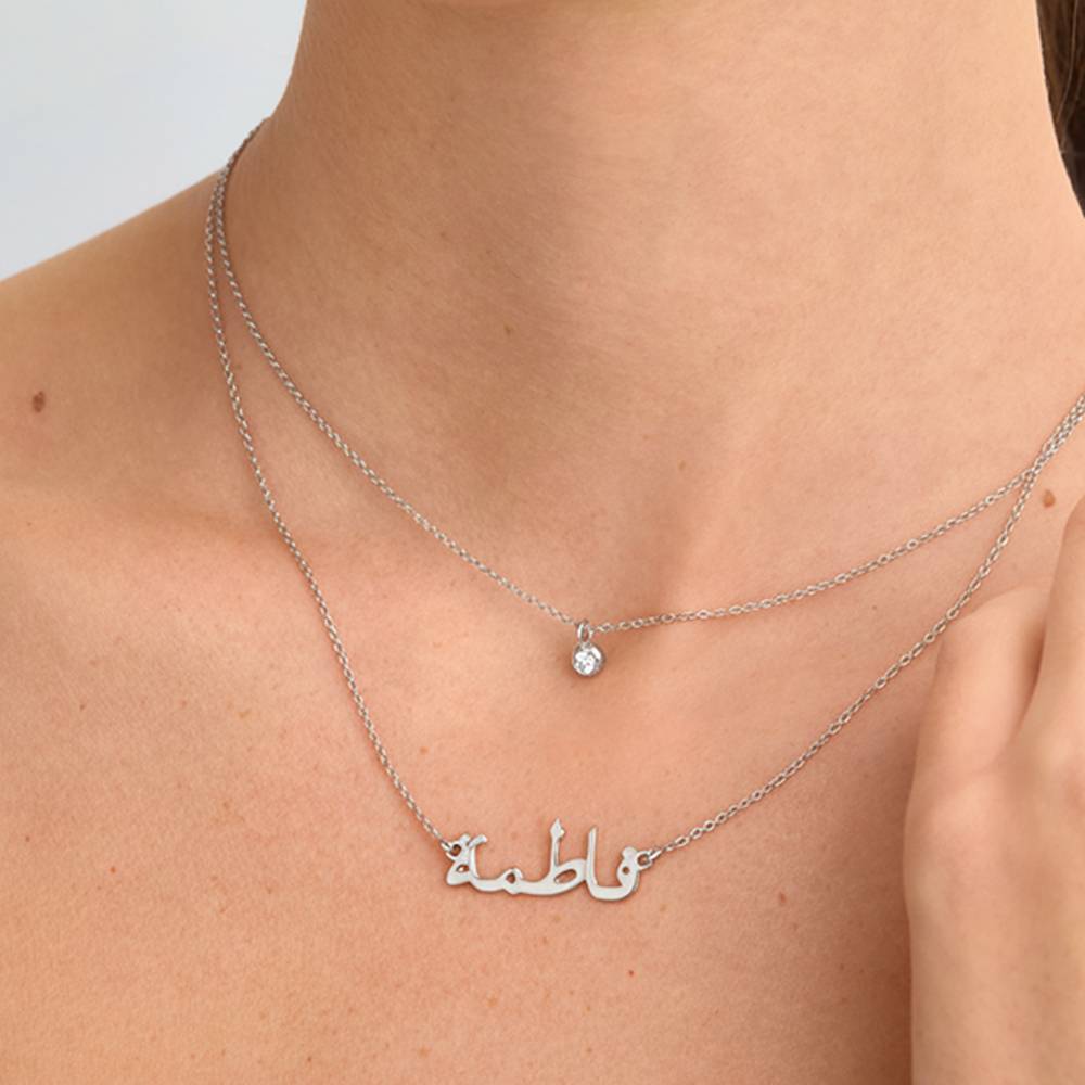 Arabische Namenskette - Silber-4 Arabische Namenskette - Silber-4 Produktfoto
