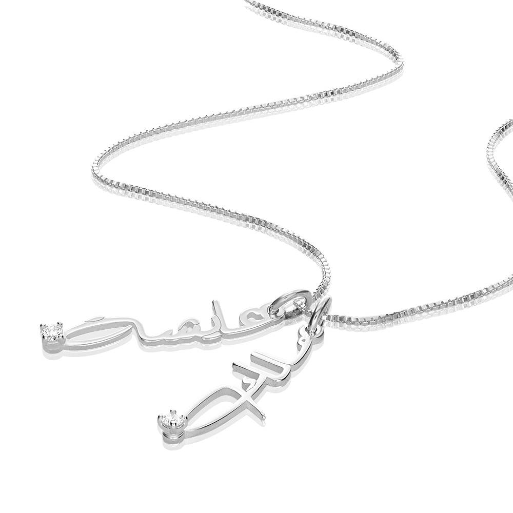 Arabische vertikale Namenskette mit Diamant  - 925er Sterlingsilber-2 Produktfoto