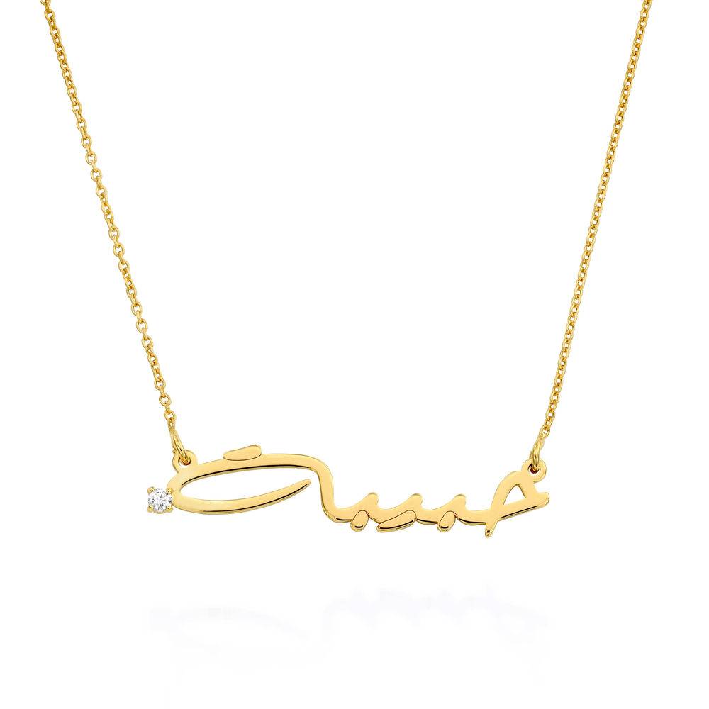 Elegante arabische Namenskette mit Diamant - Vergoldet-1 Produktfoto