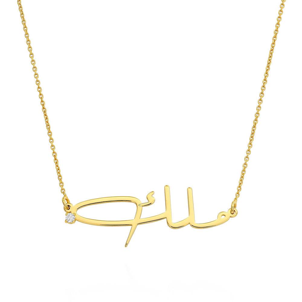 Elegante arabische Namenskette mit Diamant - Gold-Vermeil-4 Produktfoto