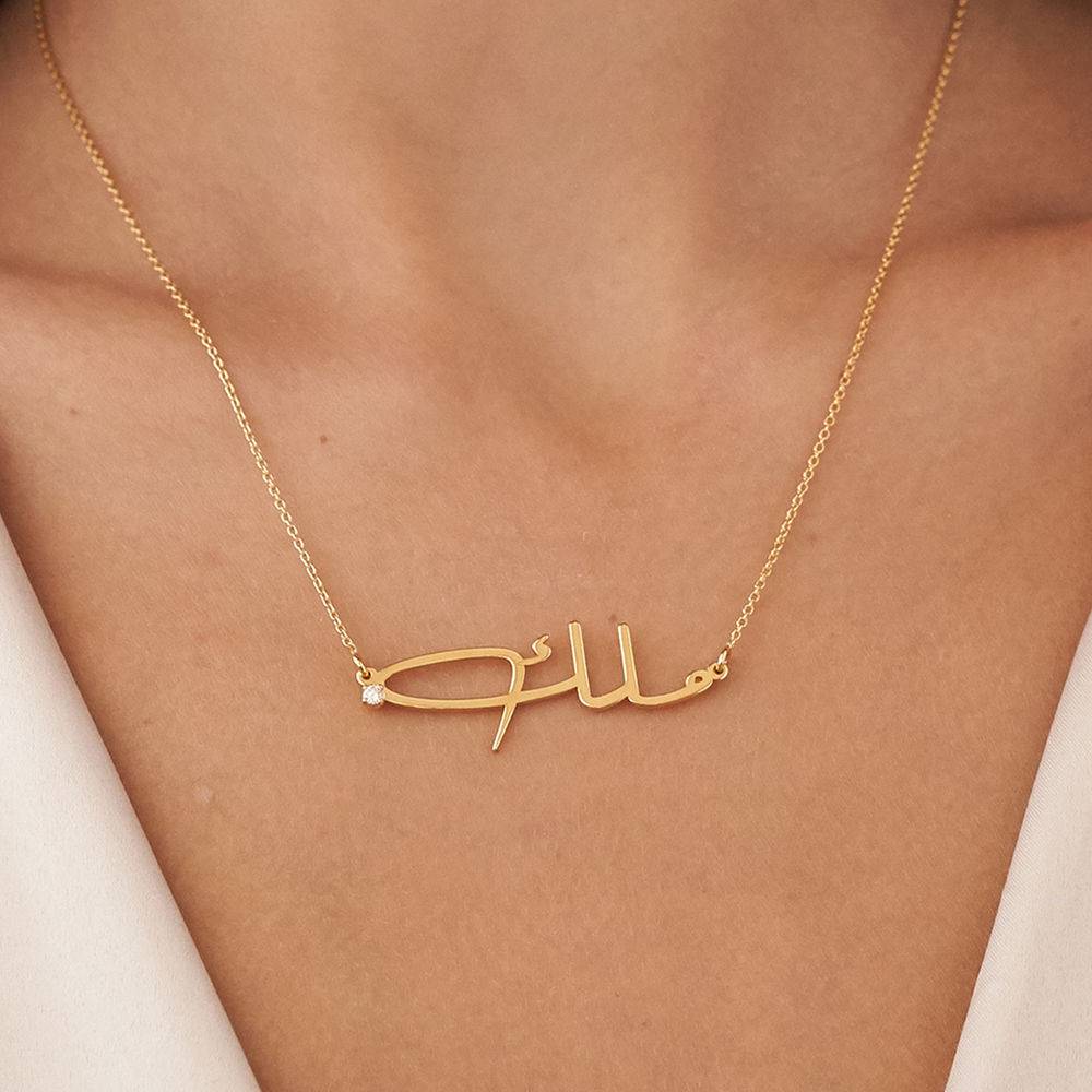 Elegante arabische Namenskette mit Diamant - Gold-Vermeil-3 Produktfoto