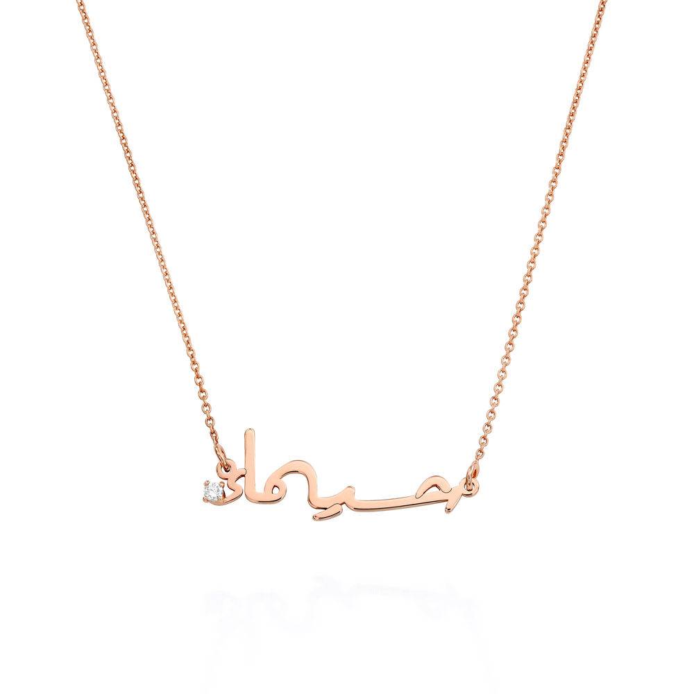 Elegante arabische Namenskette mit Diamant - rosévergoldetes Sterlingsilber-2 Produktfoto