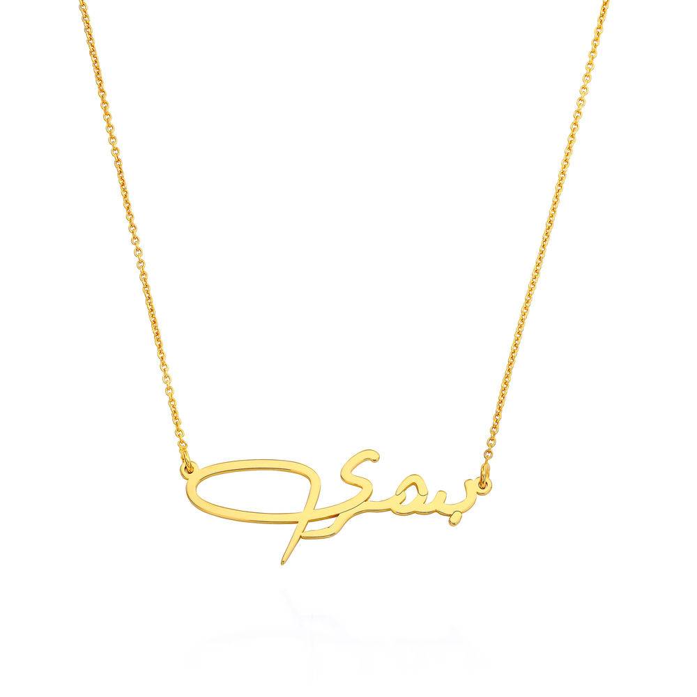 Elegante arabische Namenskette - 417er Gelbgold-5 Produktfoto