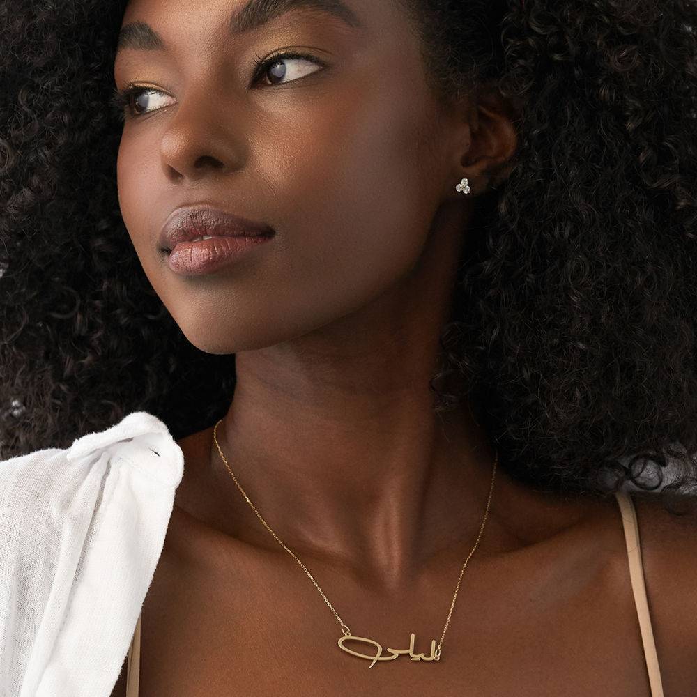Elegante arabische Namenskette - 417er Gelbgold-3 Produktfoto