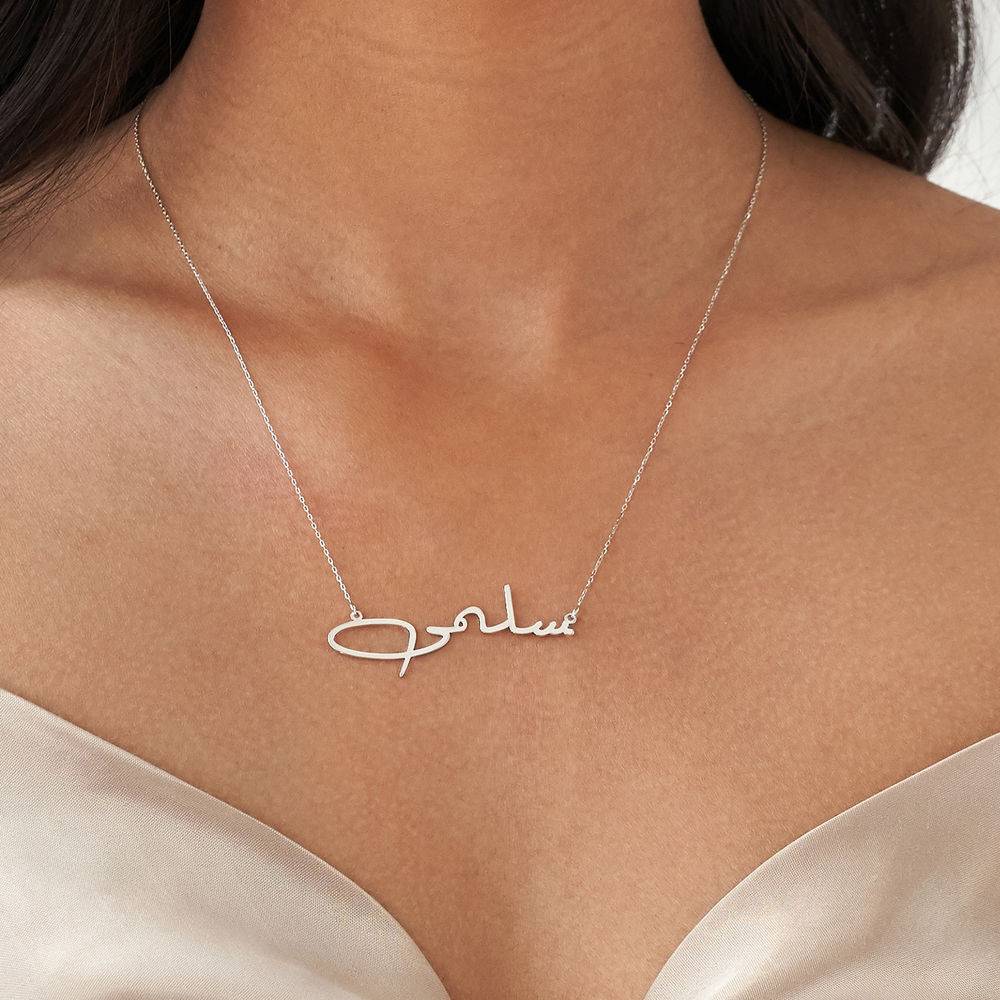 Elegante arabische Namenskette - 417er Weißgold-2 Produktfoto