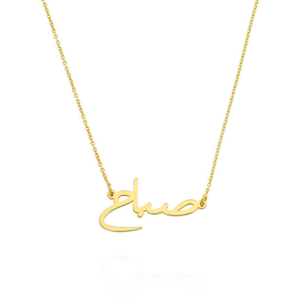 Elegante arabische Namenskette - Vergoldet-1 Elegante arabische Namenskette - Vergoldet-1 Produktfoto