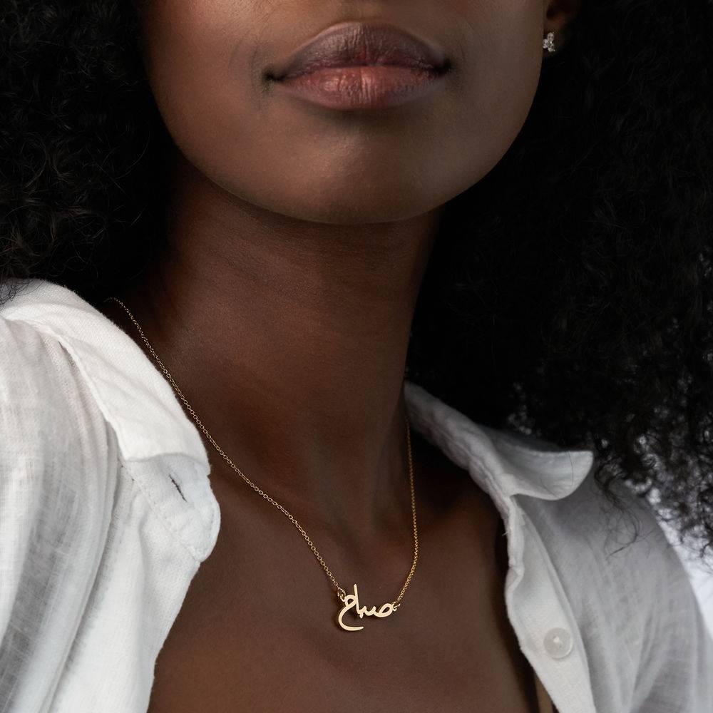 Elegante arabische Namenskette - Gold-Vermeil-4 Produktfoto