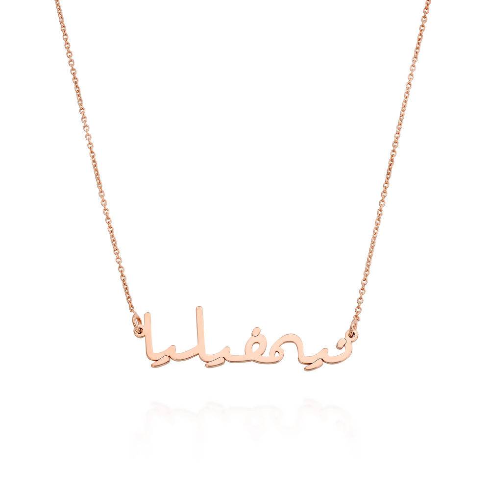 Elegante arabische Namenskette - rosévergoldetes Sterlingsilber-2 Elegante arabische Namenskette - rosévergoldetes Sterlingsilber-2 Produktfoto