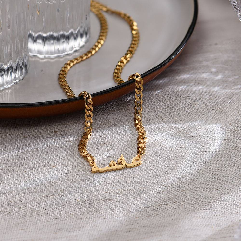 Arabische Gourmet-Namenskette - Gold-Vermeil-2 Produktfoto