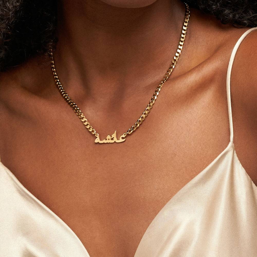 Arabische Gourmet-Namenskette - Gold-Vermeil-4 Produktfoto