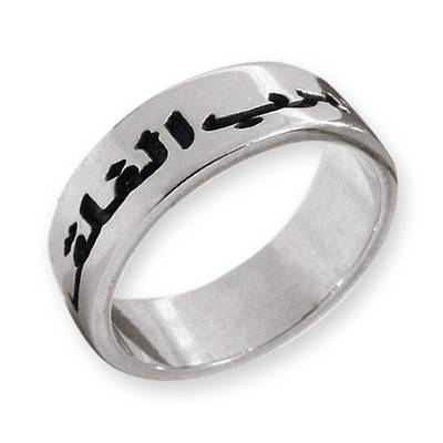 Arabischer Ring - 925er Sterlingsilber-1 Arabischer Ring - 925er Sterlingsilber-1 Produktfoto